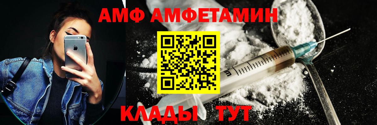Amphetamine Premium  Вход с VPN  Амфетамин  Ессентуки 