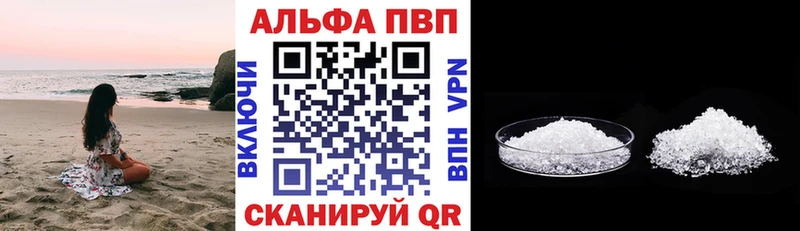 A PVP Crystall  Ессентуки 