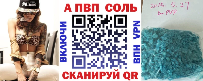 Alfa_PVP Соль Ессентуки