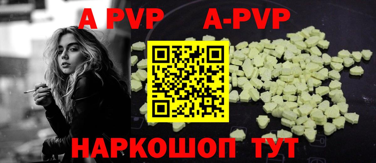 Ессентуки  Alpha PVP СК КРИС  Вход с VPN 