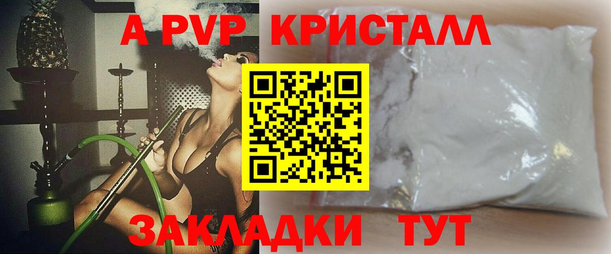 Alpha-PVP VHQ Ессентуки