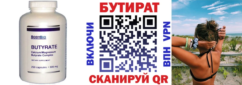 KRAKEN ссылки Ессентуки БУТИРАТ бутандиол