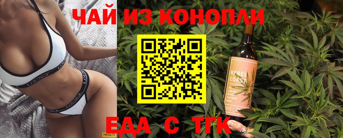 Canna-Cookies марихуана  Вход с VPN  Ессентуки 