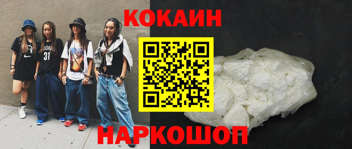 COCAIN Боливия  Вход с VPN  Кокаин 99%  Ессентуки 