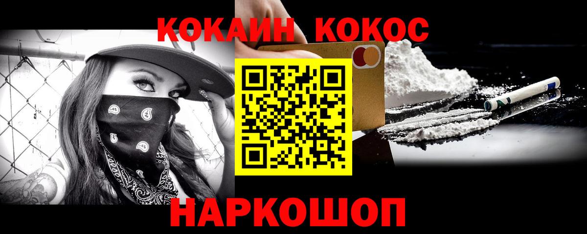 Cocaine 97% Ессентуки