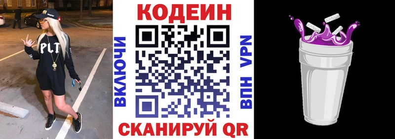 купить наркотики цена Ессентуки ОМГ ОМГ зеркало Кодеиновый сироп Lean напиток Lean (лин)