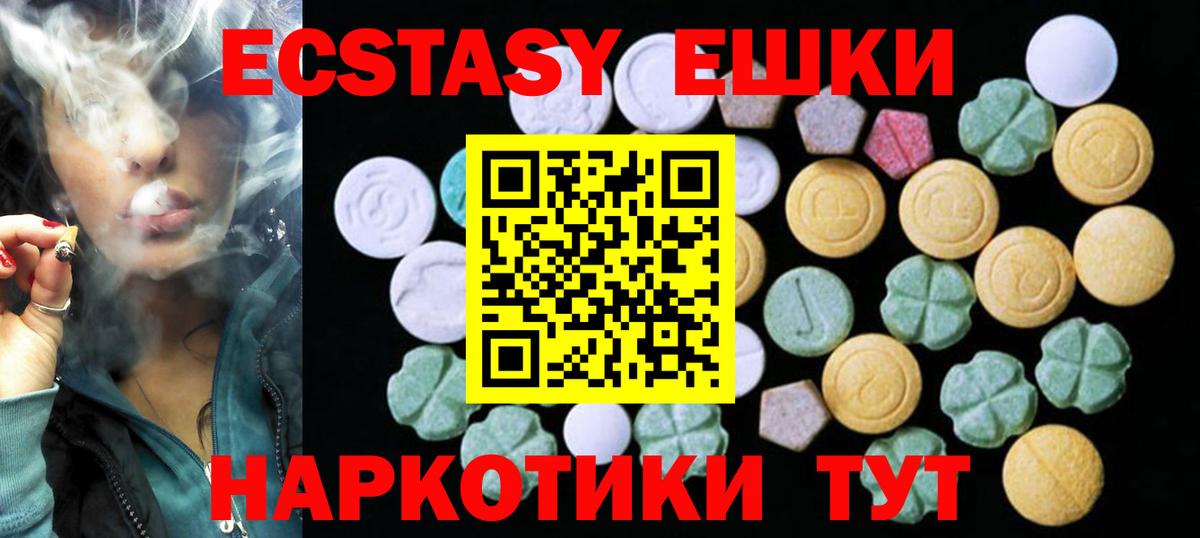 Ecstasy louis Vuitton  Вход с VPN  Ecstasy  Ессентуки 