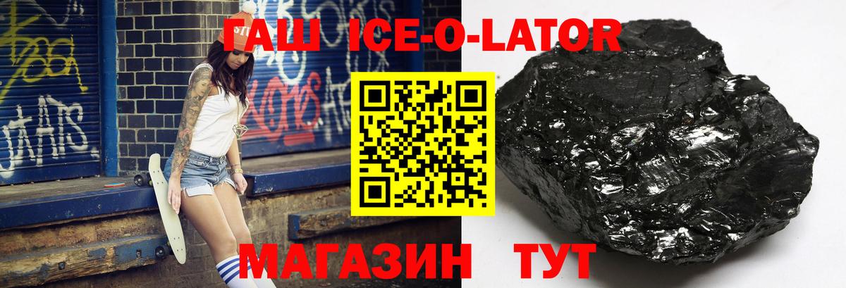 ГАШ hashish  ГАШИШ  Ессентуки  закладки  Вход с VPN 