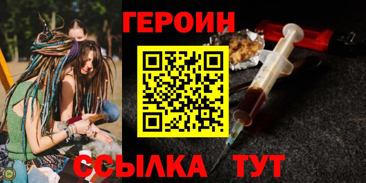 Ессентуки  ГЕРОИН афганец  Героин  Вход с VPN 