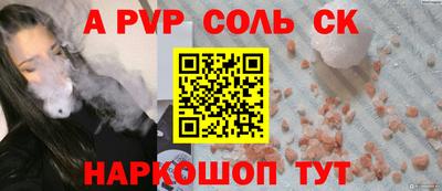 a pvp Мариинск