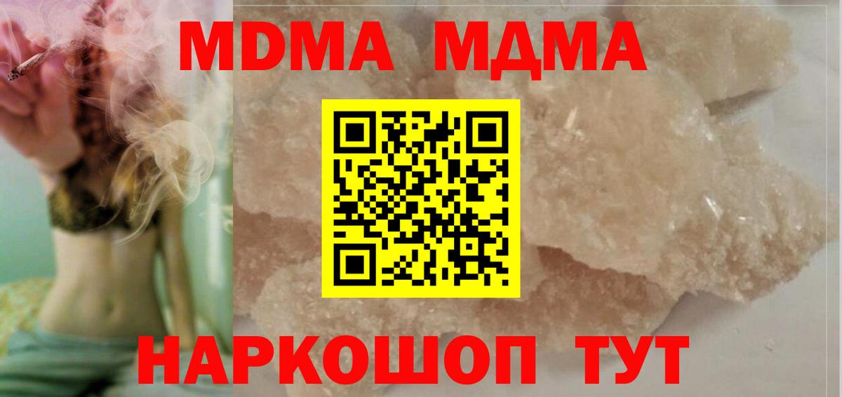 МДМА Molly  MDMA  MDMA молли  Ессентуки  Вход с VPN 