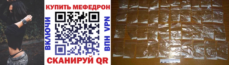 цена наркотик  OMG онион  Мефедрон кристаллы  Ессентуки 