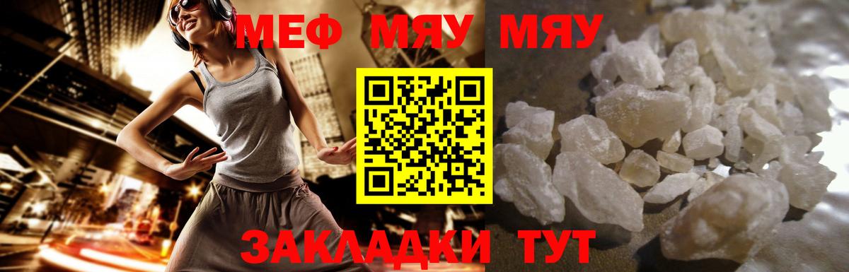 Ессентуки  МЕФ кристаллы  Мефедрон мяу мяу  Вход с VPN 