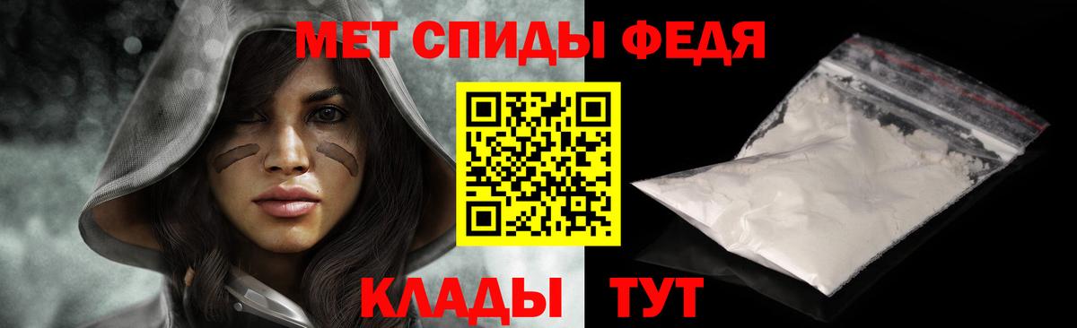 МЕТАМФЕТАМИН  МЕТАМФЕТАМИН Декстрометамфетамин 99.9%  Вход с VPN  Ессентуки 