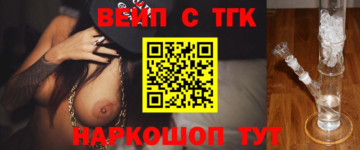 Ессентуки  Дистиллят ТГК THC oil  хочу наркоту  Вход с VPN 